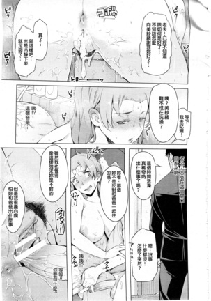 Kindan noKamitsu - Page 17