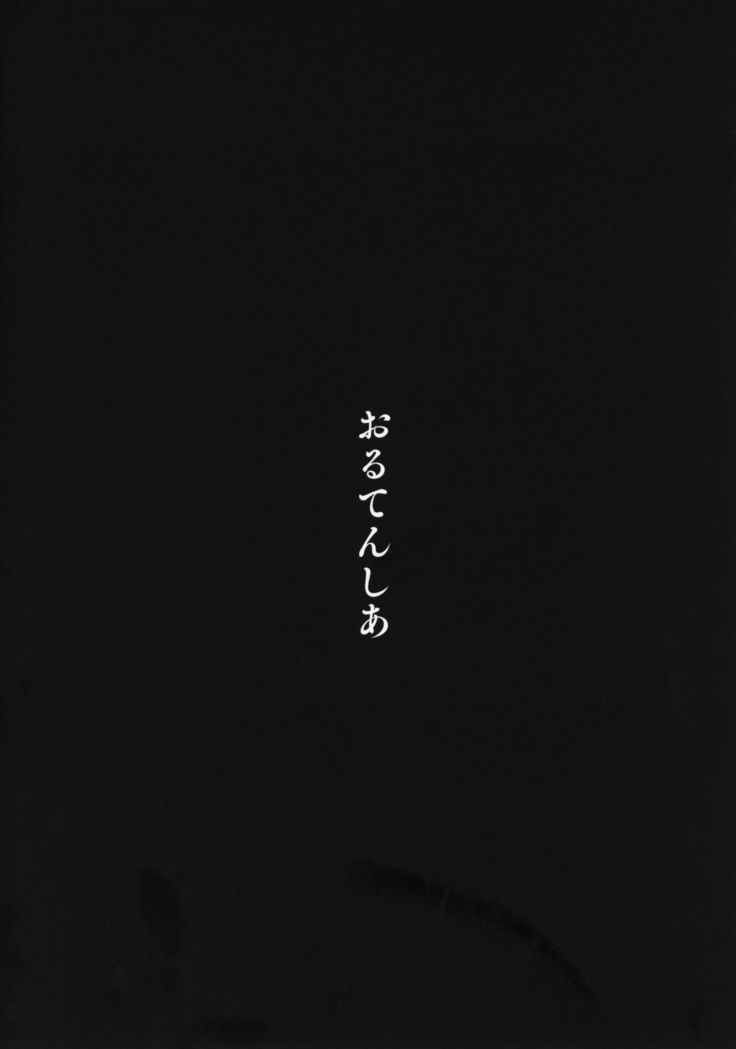 Sakeguse no Warui Hitozuma Mesukemo to Nomi ni Itta Toki no Hanashi