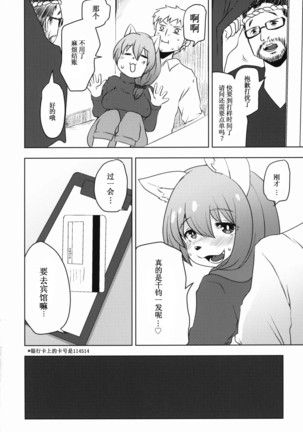 Sakeguse no Warui Hitozuma Mesukemo to Nomi ni Itta Toki no Hanashi Page #15