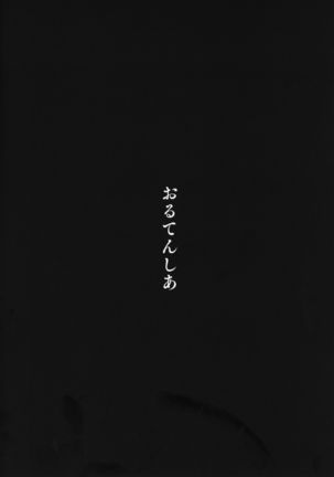 Sakeguse no Warui Hitozuma Mesukemo to Nomi ni Itta Toki no Hanashi Page #24