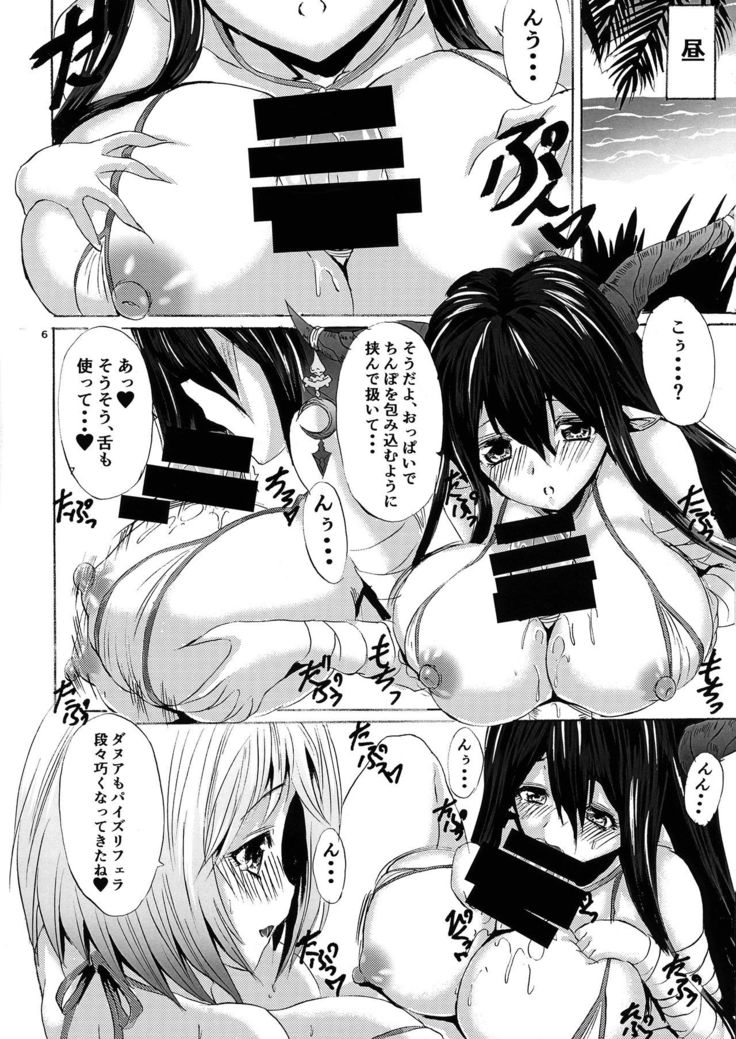 Futanari Danchou Zīta-chan no-ki Sora-dan Seikatsu