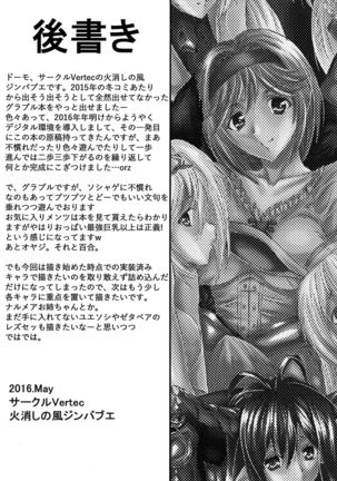 Futanari Danchou Zīta-chan no-ki Sora-dan Seikatsu - Page 18