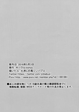 Futanari Danchou Zīta-chan no-ki Sora-dan Seikatsu Page #19