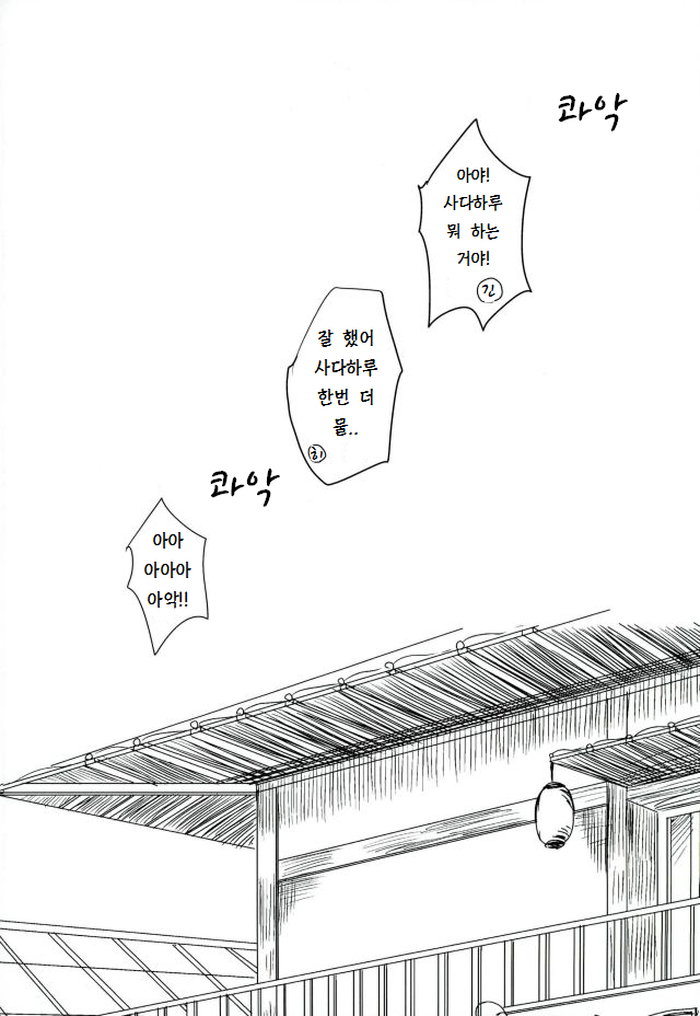 Kuchibiru Kara Romanchika