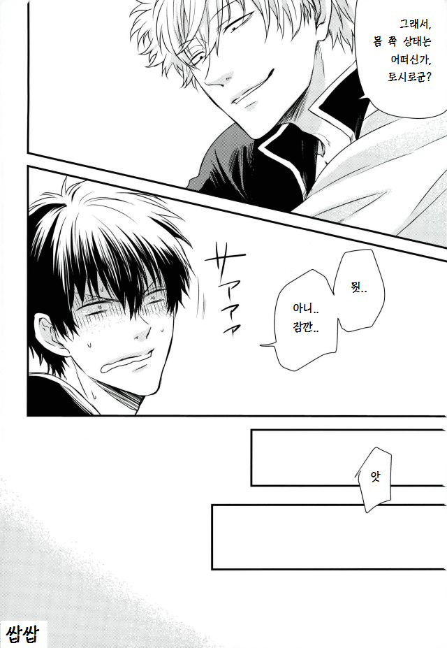 Kuchibiru Kara Romanchika