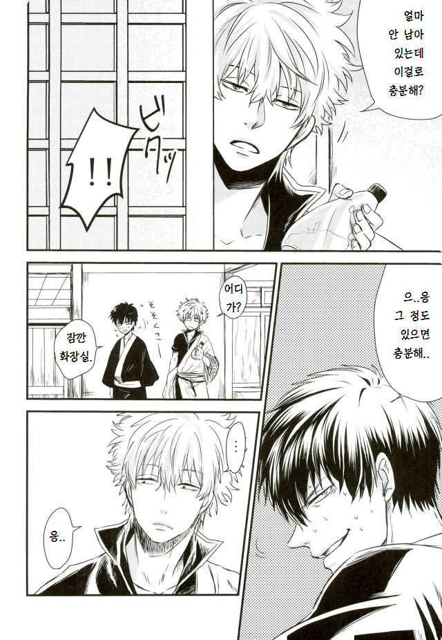 Kuchibiru Kara Romanchika