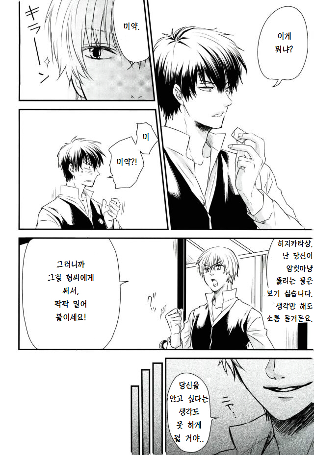 Kuchibiru Kara Romanchika