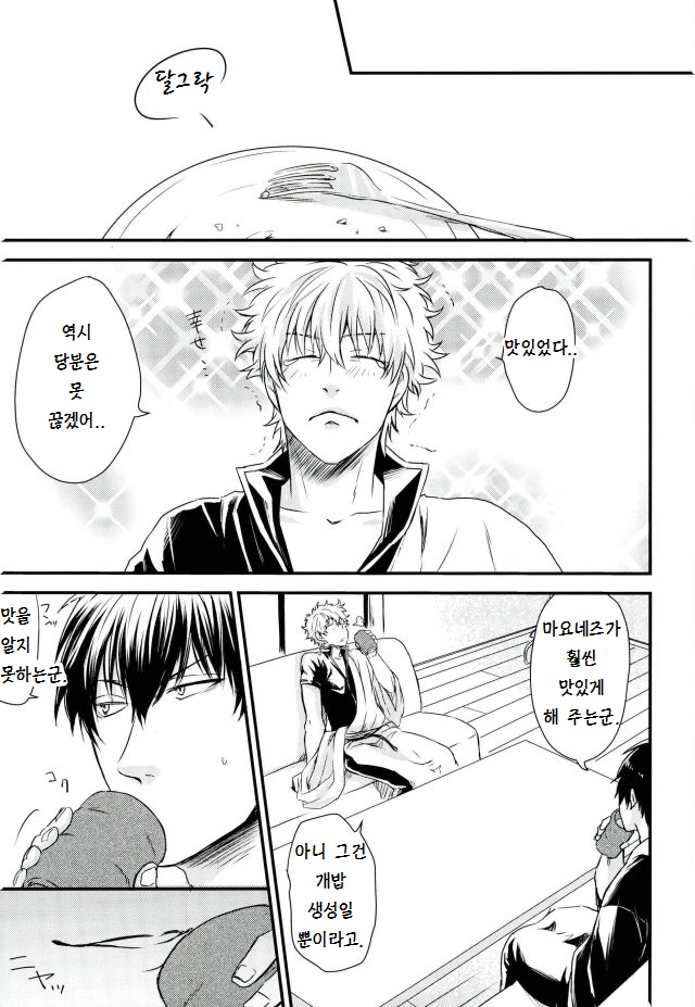 Kuchibiru Kara Romanchika