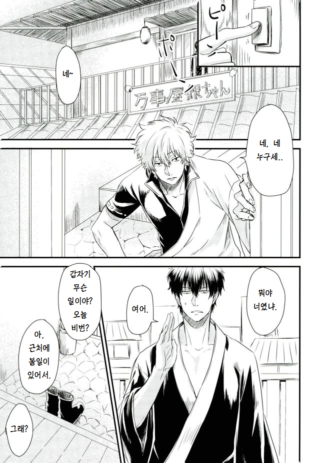 Kuchibiru Kara Romanchika