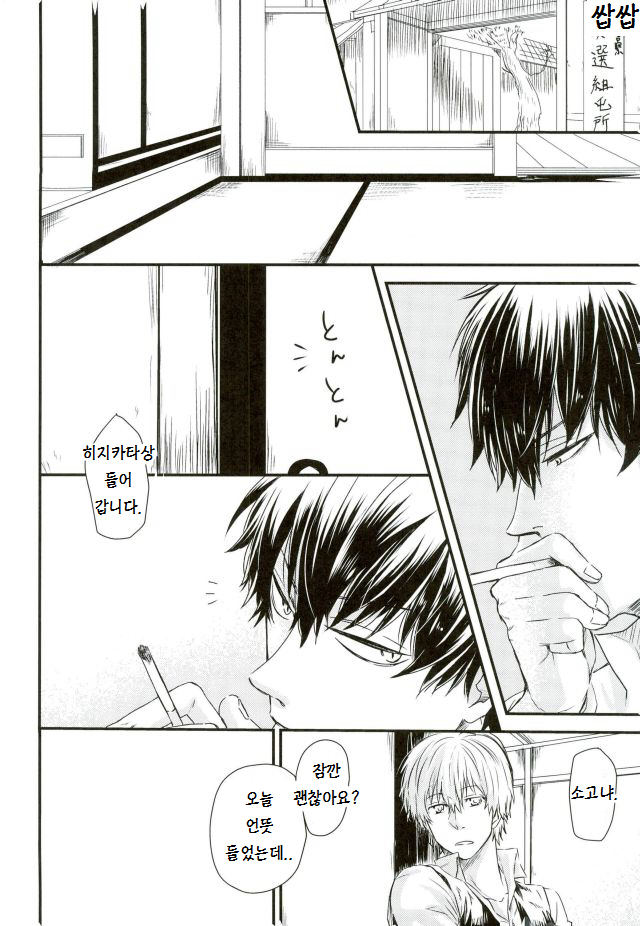 Kuchibiru Kara Romanchika