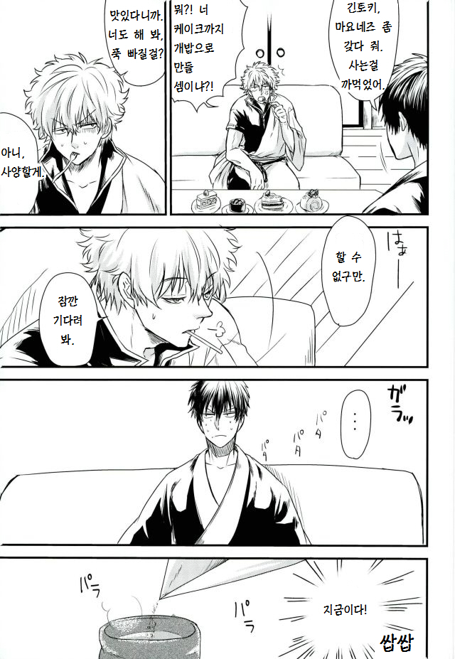Kuchibiru Kara Romanchika