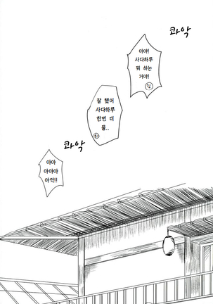 Kuchibiru Kara Romanchika Page #21