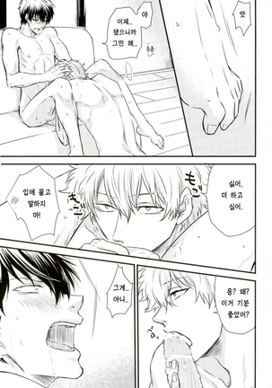 Kuchibiru Kara Romanchika Page #16