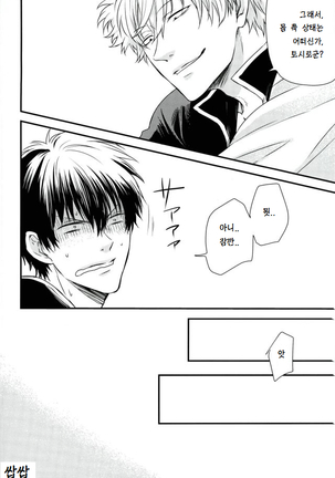 Kuchibiru Kara Romanchika Page #15