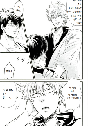 Kuchibiru Kara Romanchika Page #14