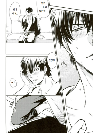 Kuchibiru Kara Romanchika Page #13