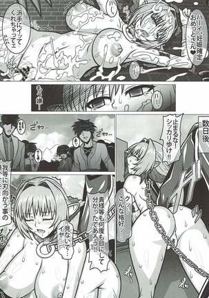 Torawareta Seikishi no Sonogo Page #9