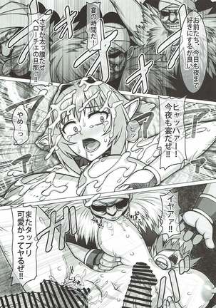 Torawareta Seikishi no Sonogo Page #15