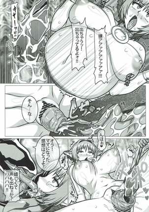 Torawareta Seikishi no Sonogo Page #6