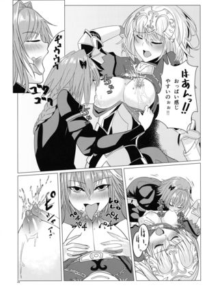 Matching Spirits Jeanne and Astrolfo have sex Page #42