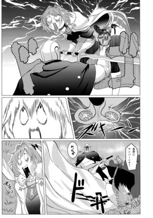 Matching Spirits Jeanne and Astrolfo have sex Page #27