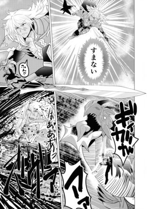 Matching Spirits Jeanne and Astrolfo have sex Page #16