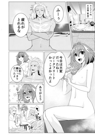 Matching Spirits Jeanne and Astrolfo have sex Page #18