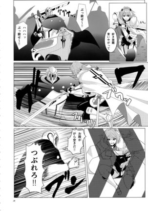 Matching Spirits Jeanne and Astrolfo have sex Page #26