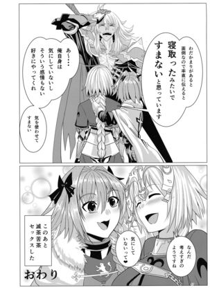 Matching Spirits Jeanne and Astrolfo have sex Page #55