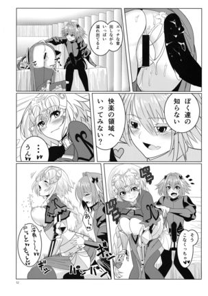 Matching Spirits Jeanne and Astrolfo have sex Page #50