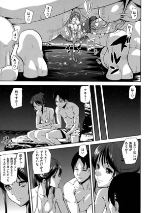 Emotion Island Page #206