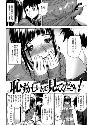 Emotion Island Page #49