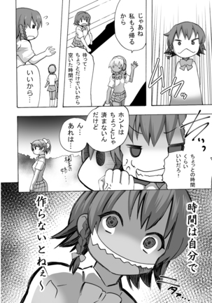 グノーグレイヴ『憑依VR-ハーレム女子バスケ部編1-』 Page #16