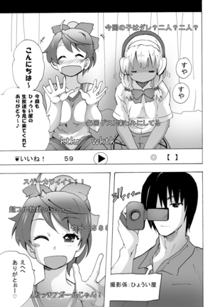 グノーグレイヴ『憑依VR-ハーレム女子バスケ部編1-』 - Page 21