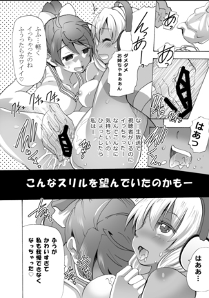 グノーグレイヴ『憑依VR-ハーレム女子バスケ部編1-』 Page #30