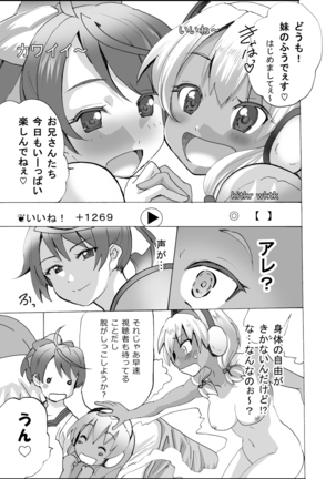 グノーグレイヴ『憑依VR-ハーレム女子バスケ部編1-』 Page #23