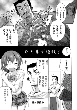 グノーグレイヴ『憑依VR-ハーレム女子バスケ部編1-』 - Page 11