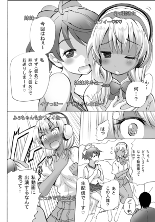 グノーグレイヴ『憑依VR-ハーレム女子バスケ部編1-』 - Page 22