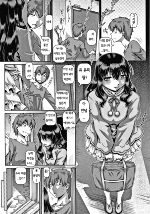 Bitch na Inane-sama ch.2