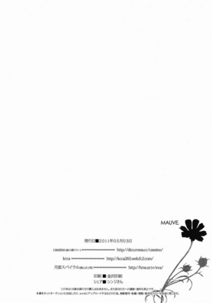 [Cassino (Kyoku Kouro Lily, Mayama Satori, kcca )] MAUVE. (Neon Genesis Evangelion) Eng Page #49