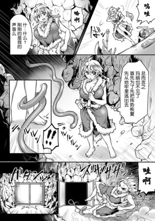 2D Comic Magazine Mesu Ochi! TS Ero Trap Dungeon Vol. 2 Page #29