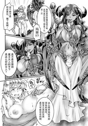 2D Comic Magazine Mesu Ochi! TS Ero Trap Dungeon Vol. 2 - Page 39