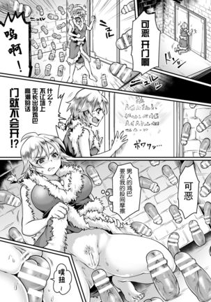 2D Comic Magazine Mesu Ochi! TS Ero Trap Dungeon Vol. 2 - Page 30