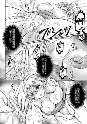 2D Comic Magazine Mesu Ochi! TS Ero Trap Dungeon Vol. 2 - Page 37