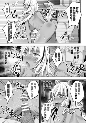 2D Comic Magazine Mesu Ochi! TS Ero Trap Dungeon Vol. 2 - Page 68