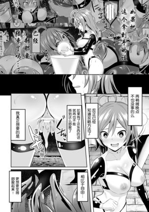 2D Comic Magazine Mesu Ochi! TS Ero Trap Dungeon Vol. 2 - Page 19