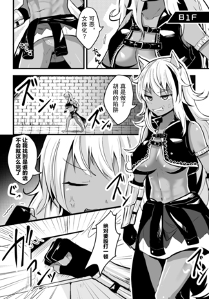 2D Comic Magazine Mesu Ochi! TS Ero Trap Dungeon Vol. 2 - Page 51