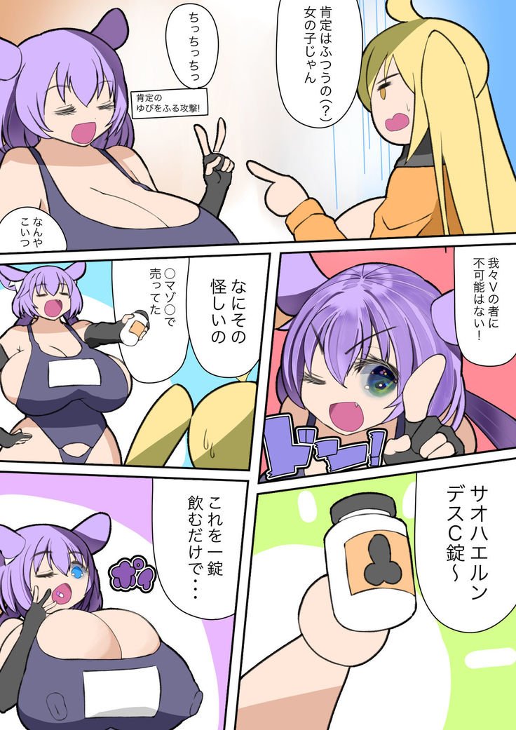 【VtuberComic】Lewdy Vtuber HAKS's Too Naughty LIFE♡