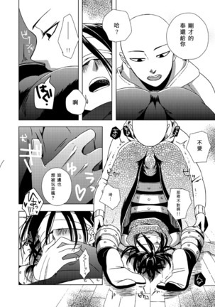 Shinobi no Whirl Page #15