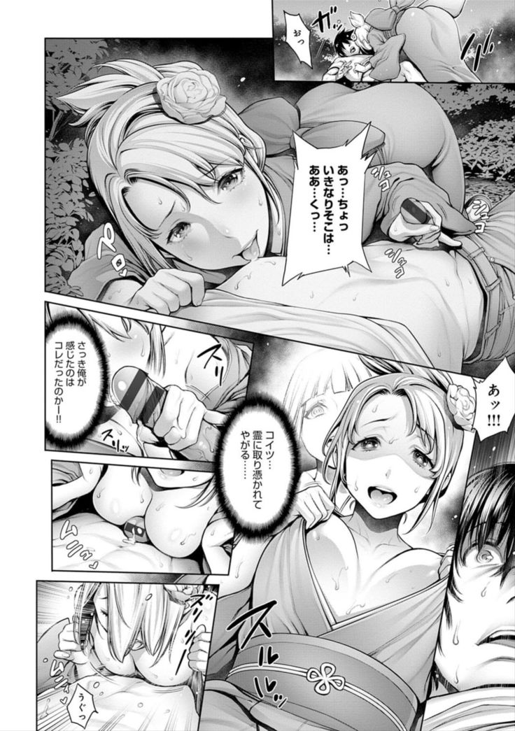 Imamadede Ichiban Yokatta Sex
